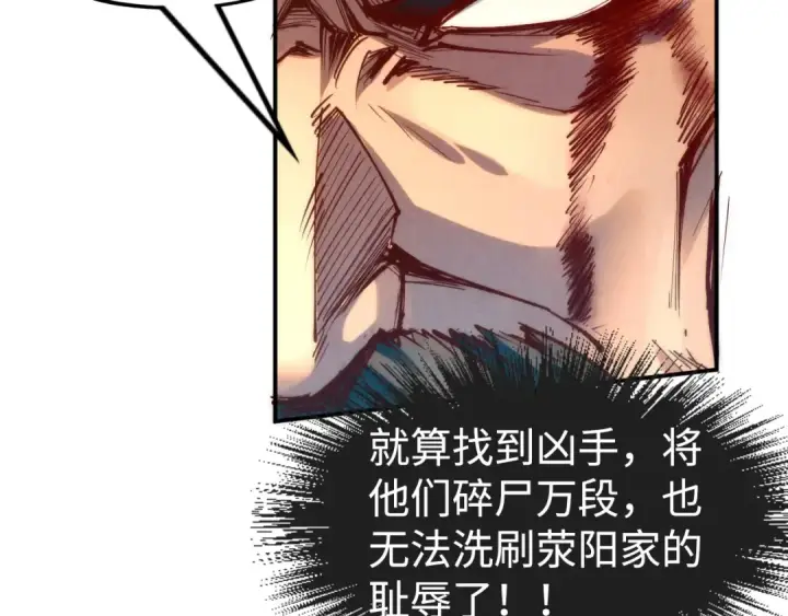 《这一世我要当至尊》第161话 雷狱绽放图101