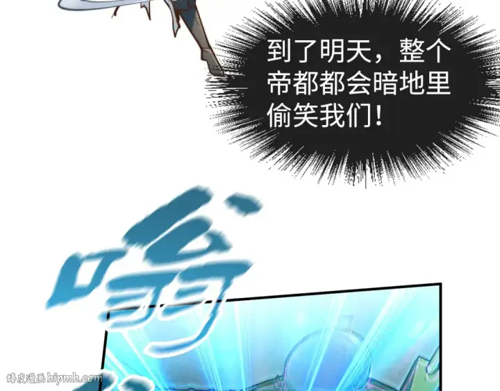 《这一世我要当至尊》第161话 雷狱绽放图104