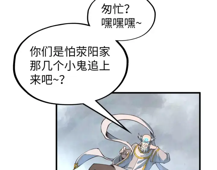 《这一世我要当至尊》第161话 雷狱绽放图11