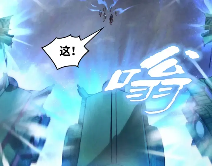 《这一世我要当至尊》第161话 雷狱绽放图110