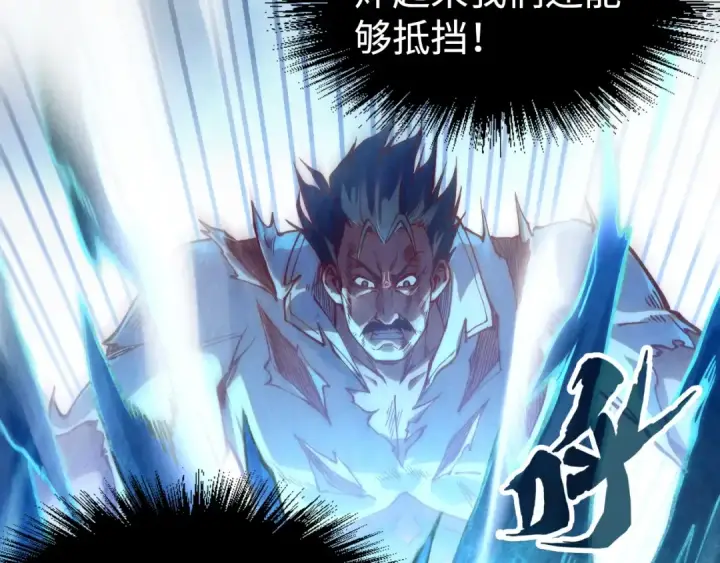 《这一世我要当至尊》第161话 雷狱绽放图116