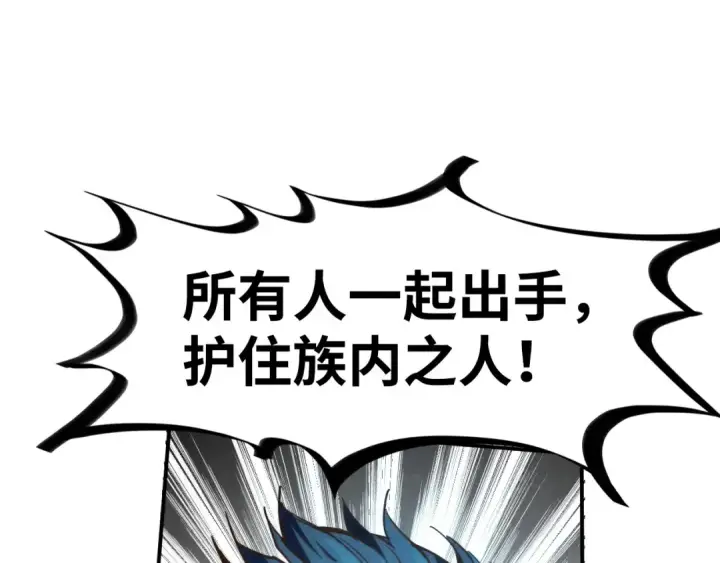 《这一世我要当至尊》第161话 雷狱绽放图119