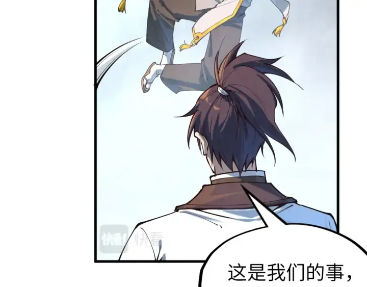 《这一世我要当至尊》第161话 雷狱绽放图12