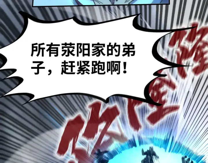 《这一世我要当至尊》第161话 雷狱绽放图121