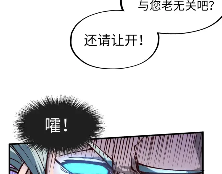 《这一世我要当至尊》第161话 雷狱绽放图13