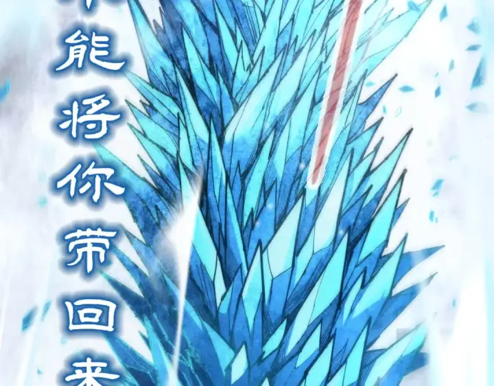 《这一世我要当至尊》第161话 雷狱绽放图132