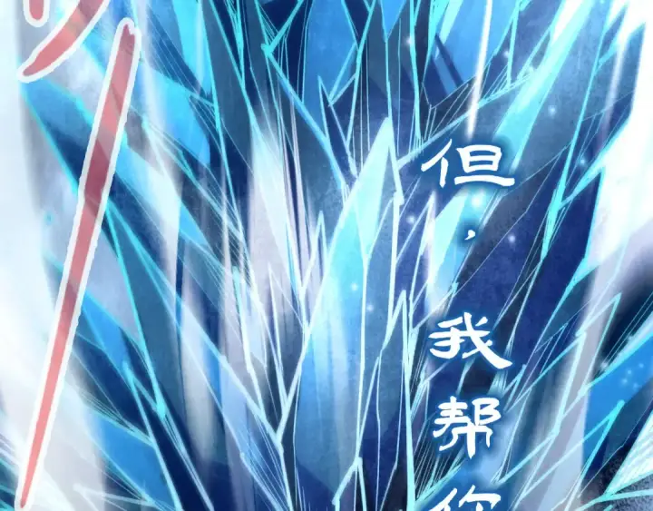 《这一世我要当至尊》第161话 雷狱绽放图134