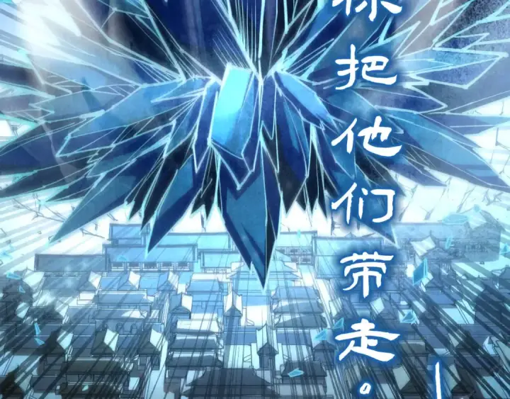 《这一世我要当至尊》第161话 雷狱绽放图135