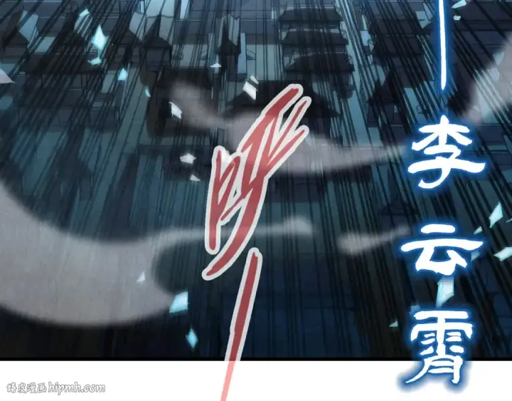 《这一世我要当至尊》第161话 雷狱绽放图136