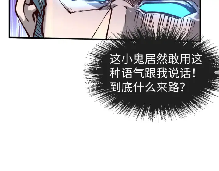 《这一世我要当至尊》第161话 雷狱绽放图14