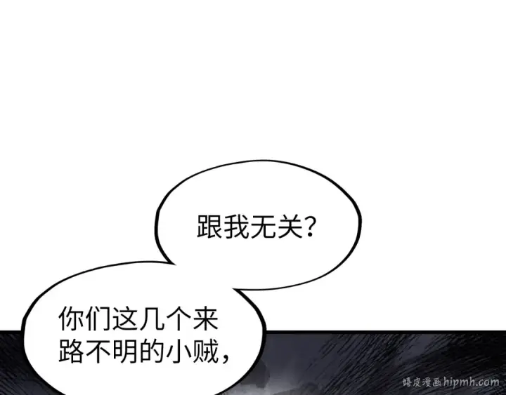 《这一世我要当至尊》第161话 雷狱绽放图16