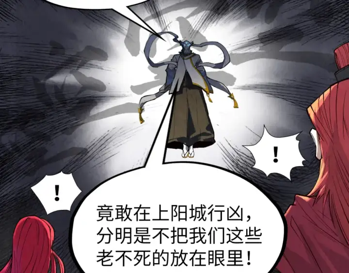 《这一世我要当至尊》第161话 雷狱绽放图17