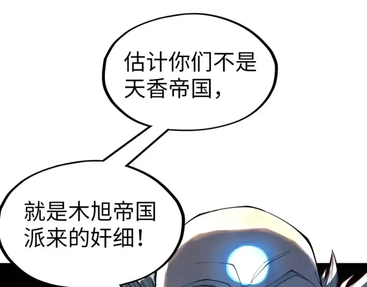 《这一世我要当至尊》第161话 雷狱绽放图19