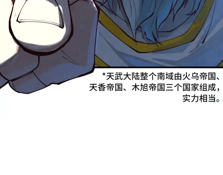 《这一世我要当至尊》第161话 雷狱绽放图21