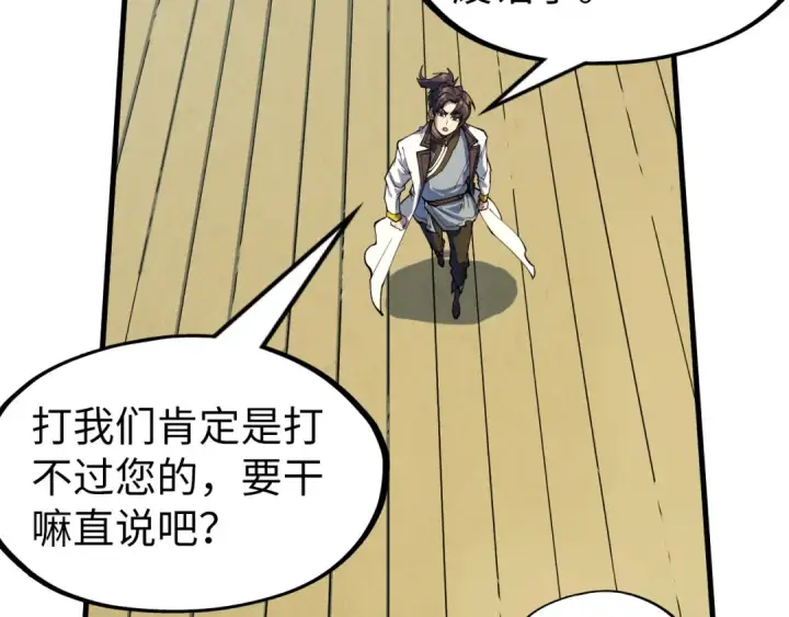《这一世我要当至尊》第161话 雷狱绽放图23