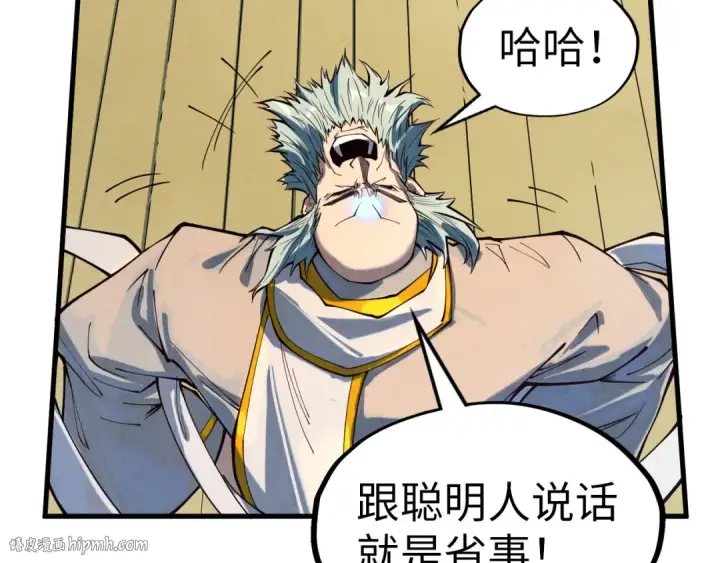 《这一世我要当至尊》第161话 雷狱绽放图24