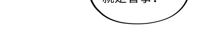 《这一世我要当至尊》第161话 雷狱绽放图25