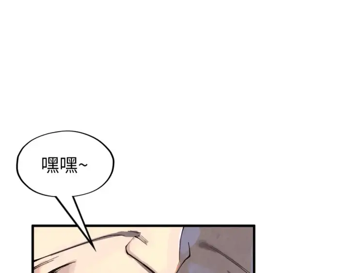 《这一世我要当至尊》第161话 雷狱绽放图26