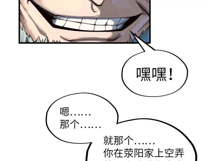 《这一世我要当至尊》第161话 雷狱绽放图27
