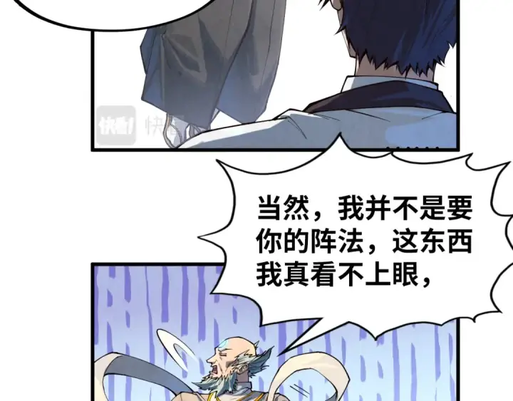 《这一世我要当至尊》第161话 雷狱绽放图29