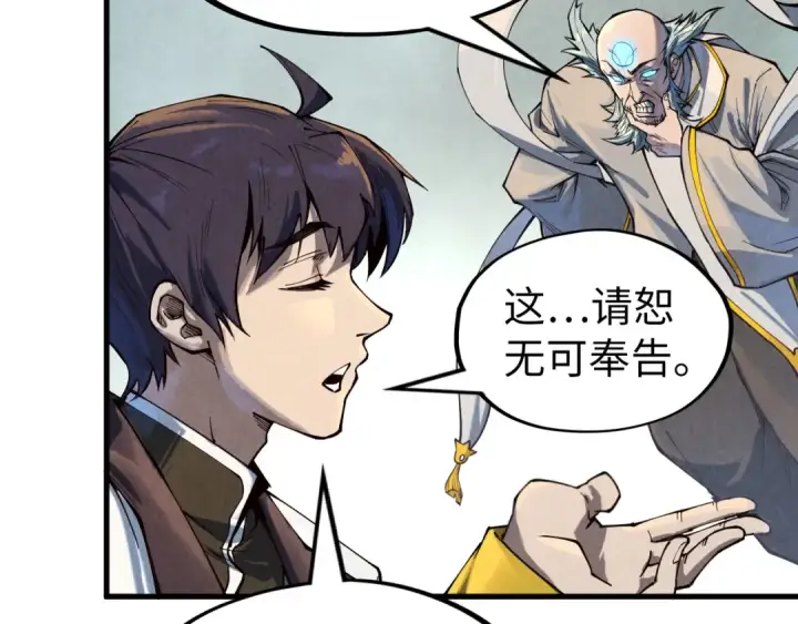 《这一世我要当至尊》第161话 雷狱绽放图35