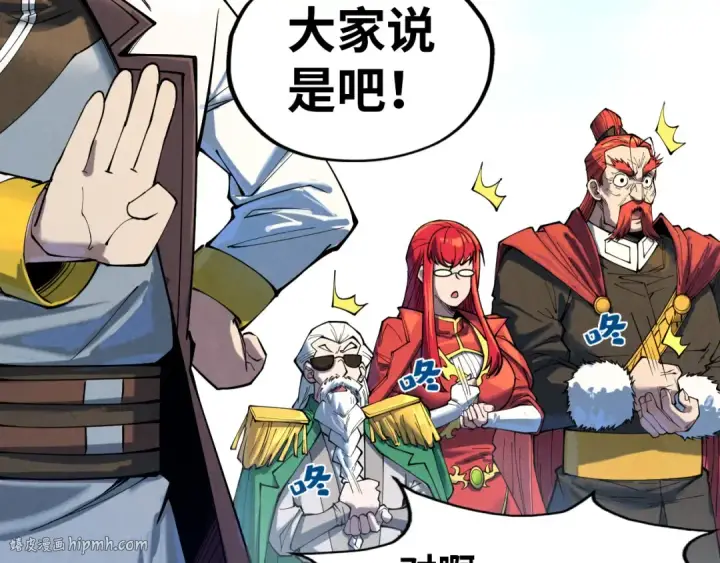 《这一世我要当至尊》第161话 雷狱绽放图40