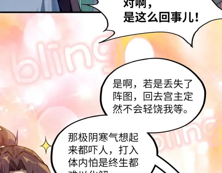 《这一世我要当至尊》第161话 雷狱绽放图41
