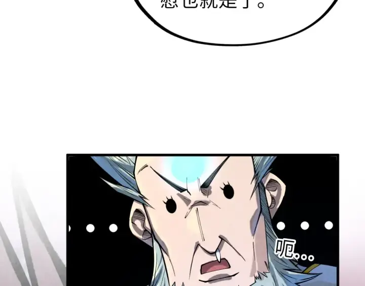 《这一世我要当至尊》第161话 雷狱绽放图44