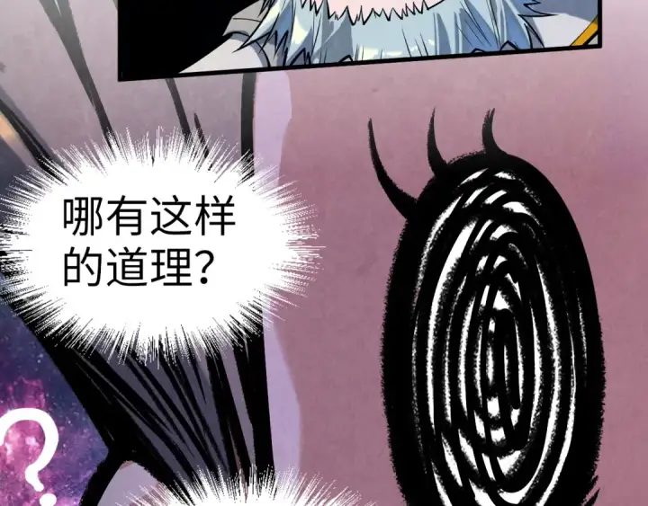 《这一世我要当至尊》第161话 雷狱绽放图45