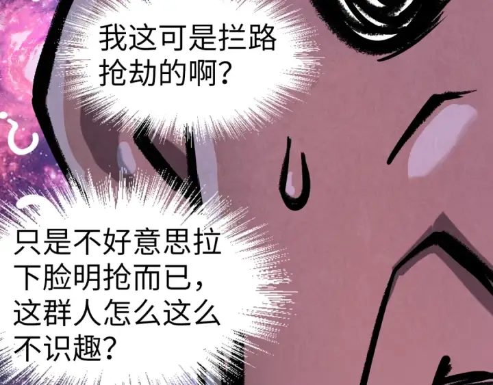 《这一世我要当至尊》第161话 雷狱绽放图46