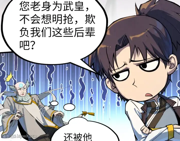 《这一世我要当至尊》第161话 雷狱绽放图48