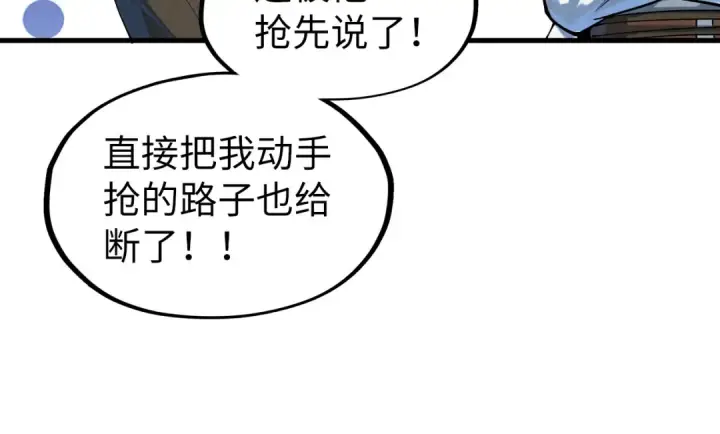 《这一世我要当至尊》第161话 雷狱绽放图49