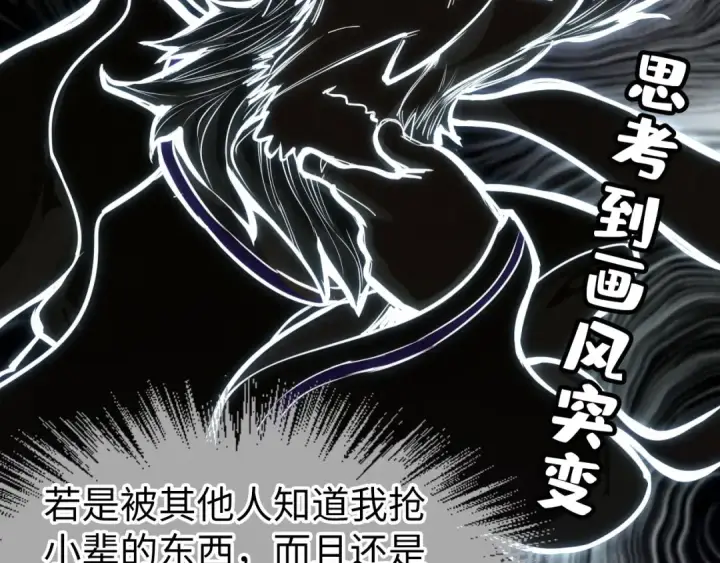 《这一世我要当至尊》第161话 雷狱绽放图51