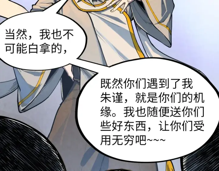 《这一世我要当至尊》第161话 雷狱绽放图54