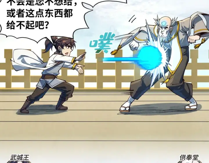《这一世我要当至尊》第161话 雷狱绽放图63