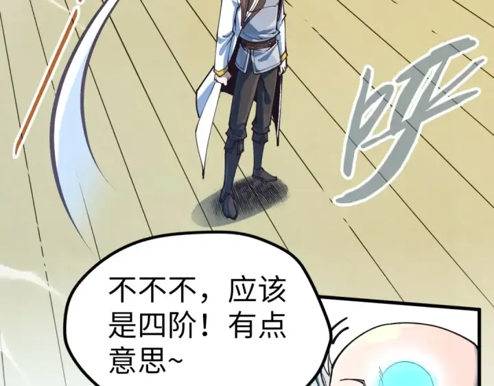 《这一世我要当至尊》第161话 雷狱绽放图7