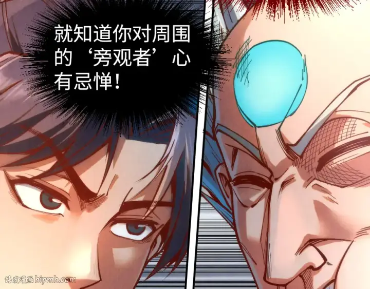 《这一世我要当至尊》第161话 雷狱绽放图72
