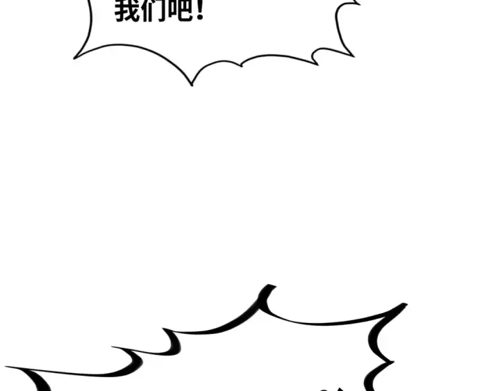 《这一世我要当至尊》第161话 雷狱绽放图74