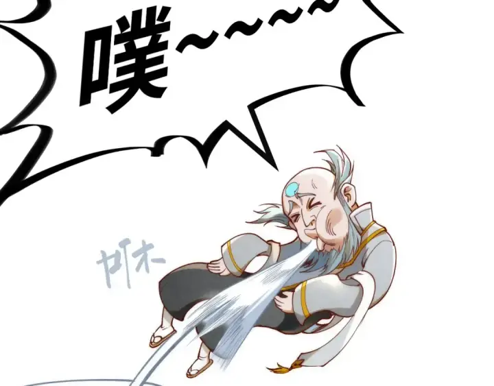 《这一世我要当至尊》第161话 雷狱绽放图75