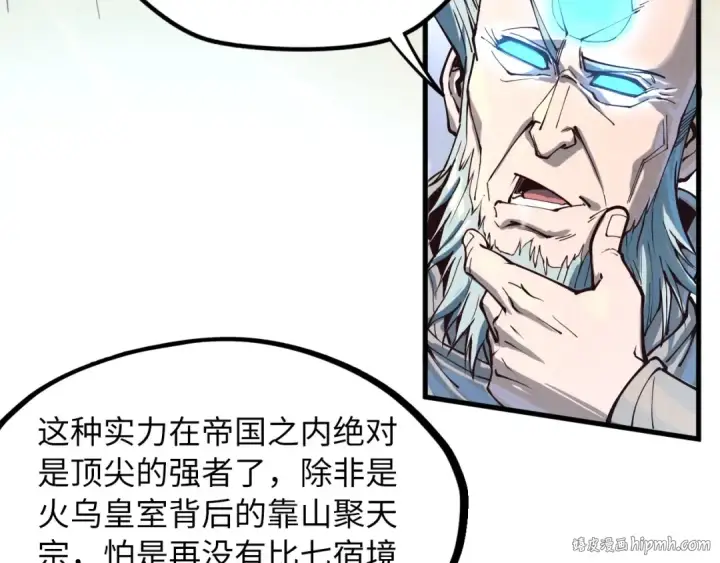 《这一世我要当至尊》第161话 雷狱绽放图8