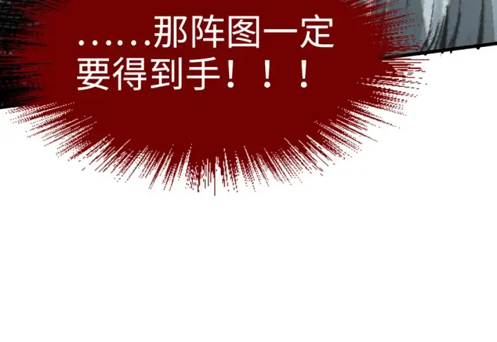 《这一世我要当至尊》第161话 雷狱绽放图81