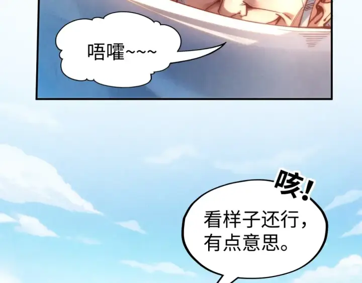 《这一世我要当至尊》第161话 雷狱绽放图87