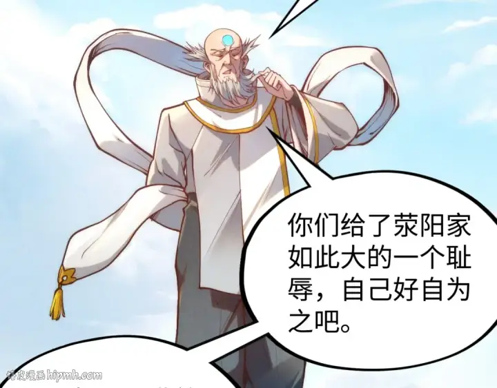 《这一世我要当至尊》第161话 雷狱绽放图88