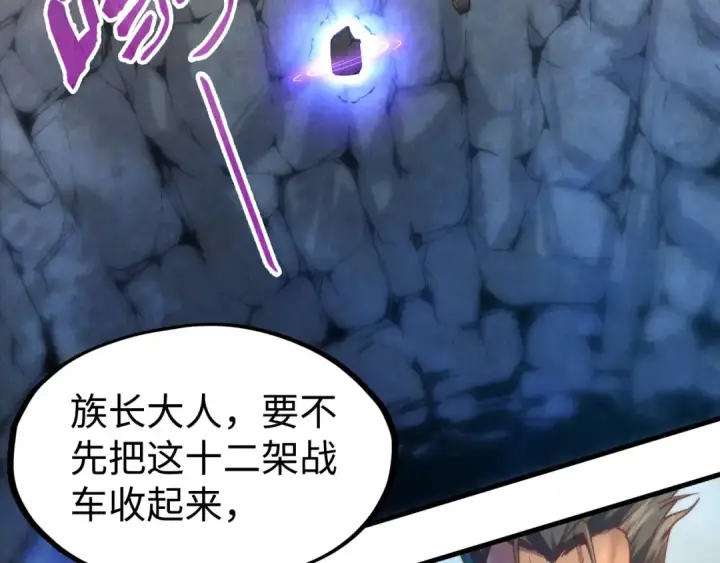 《这一世我要当至尊》第161话 雷狱绽放图97