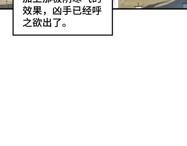 《这一世我要当至尊》第162话 艺术品图100