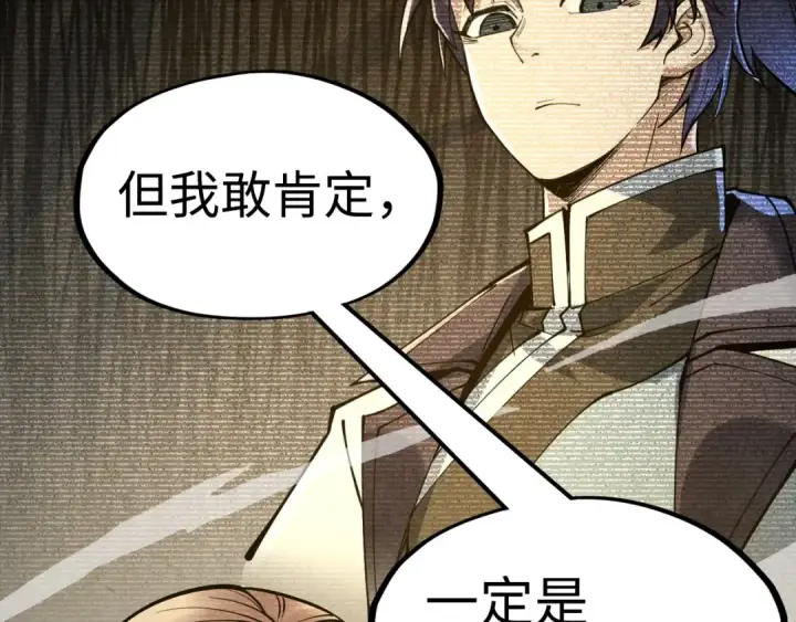 《这一世我要当至尊》第162话 艺术品图106