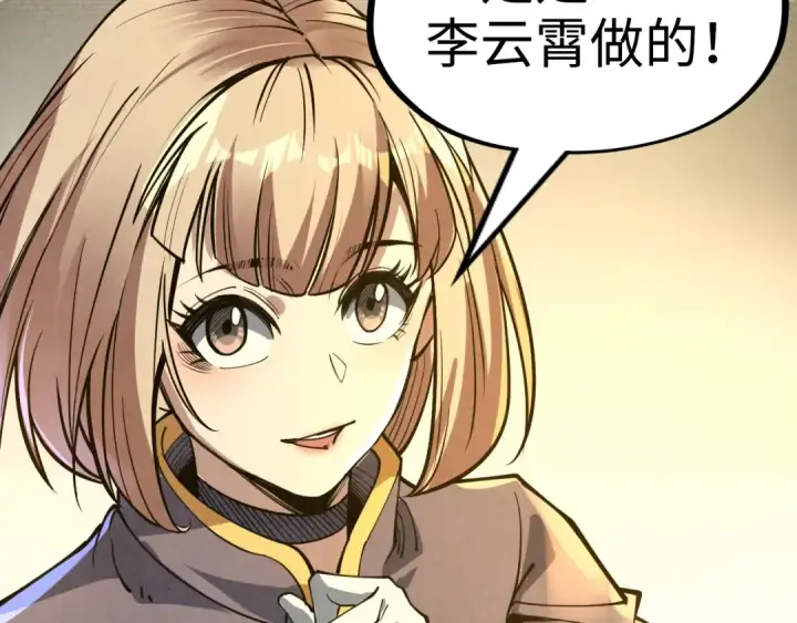 《这一世我要当至尊》第162话 艺术品图107