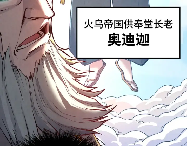 《这一世我要当至尊》第162话 艺术品图13