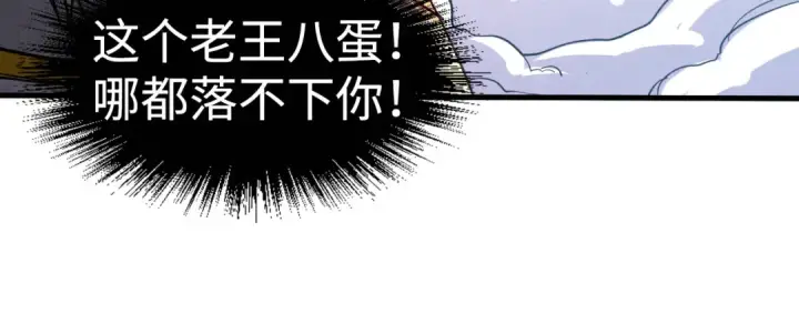《这一世我要当至尊》第162话 艺术品图14