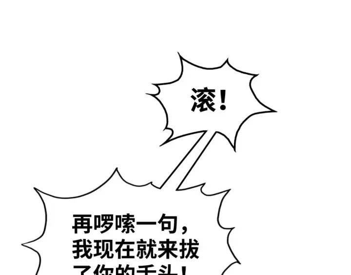 《这一世我要当至尊》第162话 艺术品图15